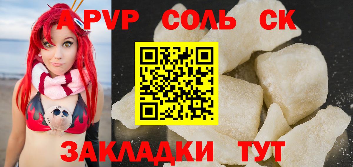 Alpha-PVP СК  Вход с VPN  APVP  Пугачёв  А ПВП СК КРИС 