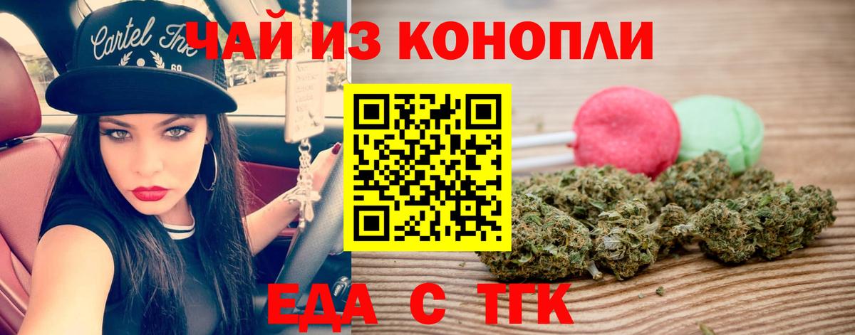Cannafood конопля  Вход с VPN  Пугачёв 