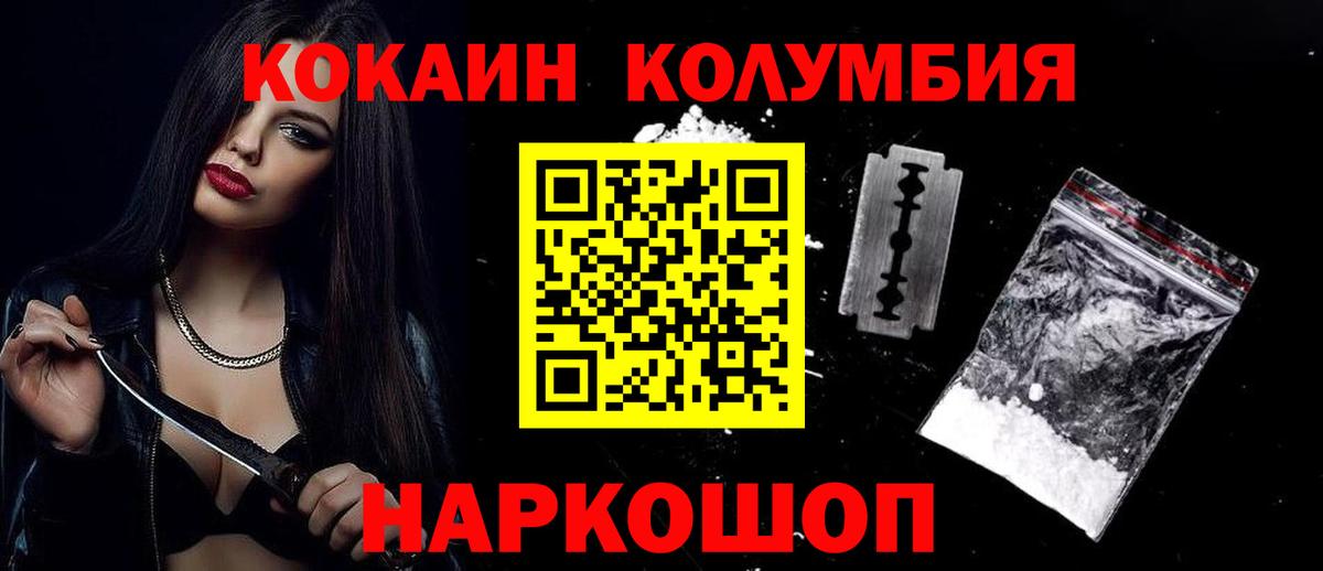 Пугачёв  COCAIN Columbia  Кокаин  Вход с VPN  Кокаин Колумбийский 