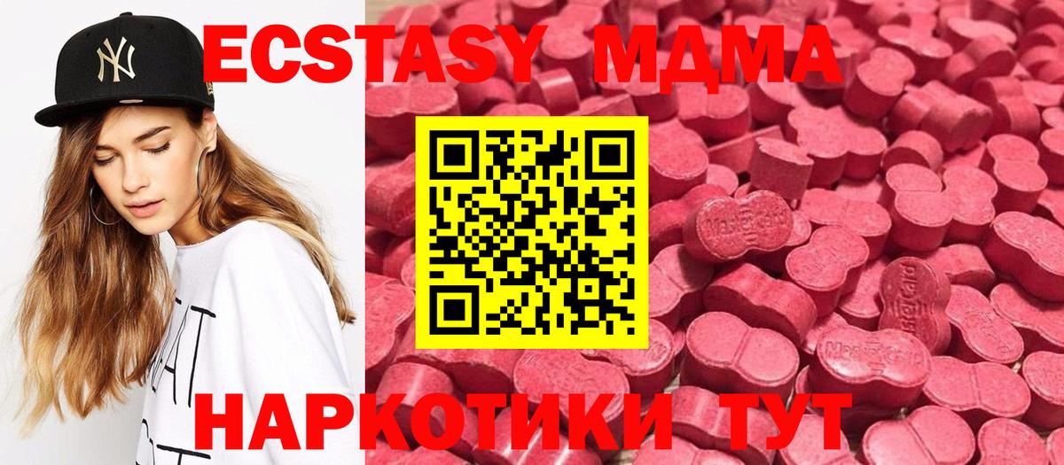 Экстази  Вход с VPN  Пугачёв  ЭКСТАЗИ DUBAI  ЭКСТАЗИ mix 