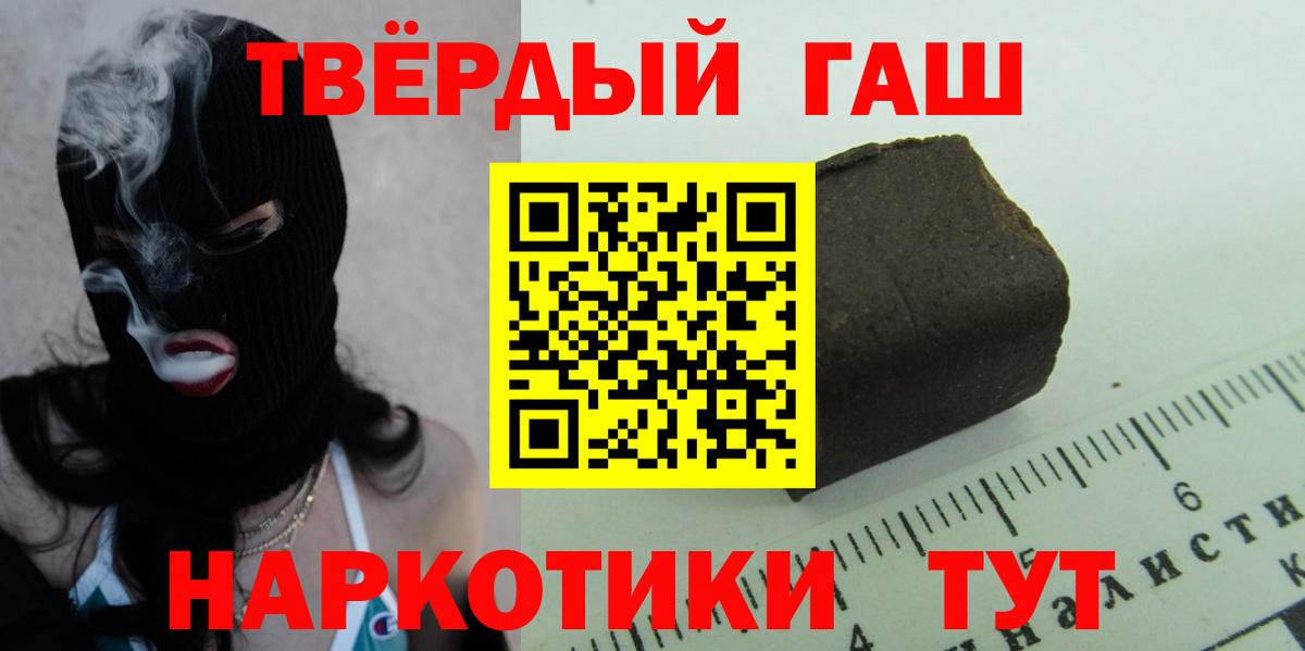 Пугачёв  ГАШ Cannabis  Вход с VPN  Гашиш AMNESIA HAZE 