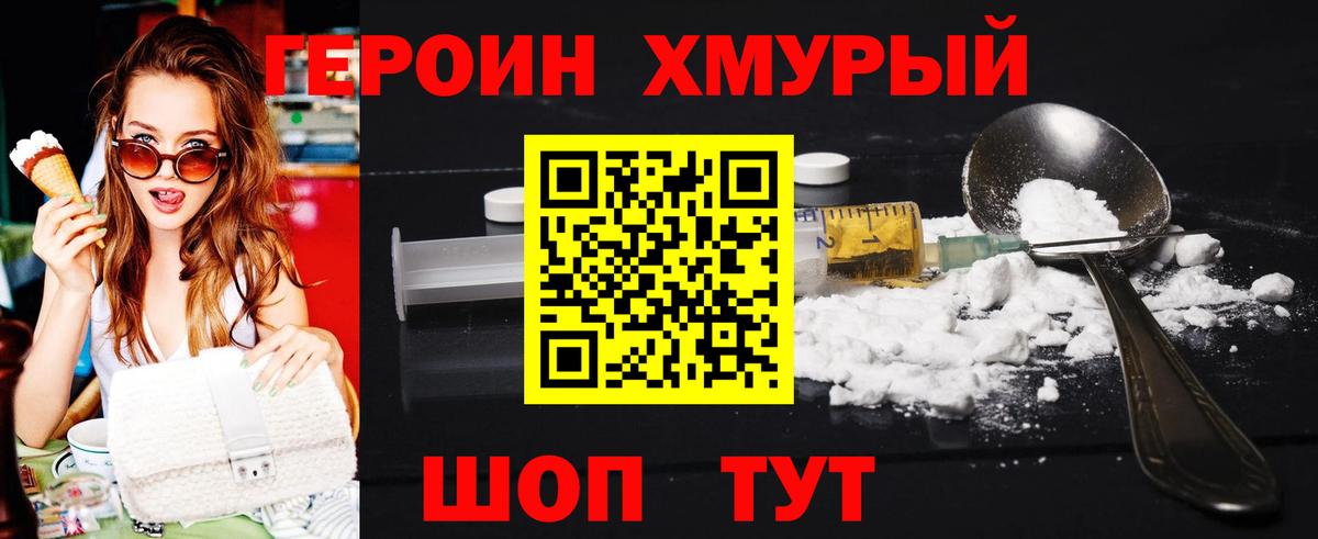 Героин белый Пугачёв