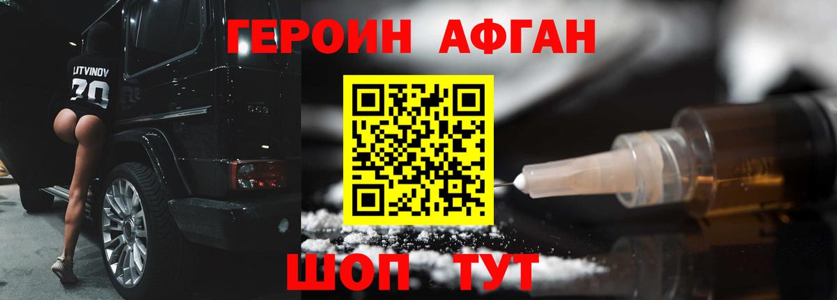 ГЕРОИН белый  Вход с VPN  Пугачёв 