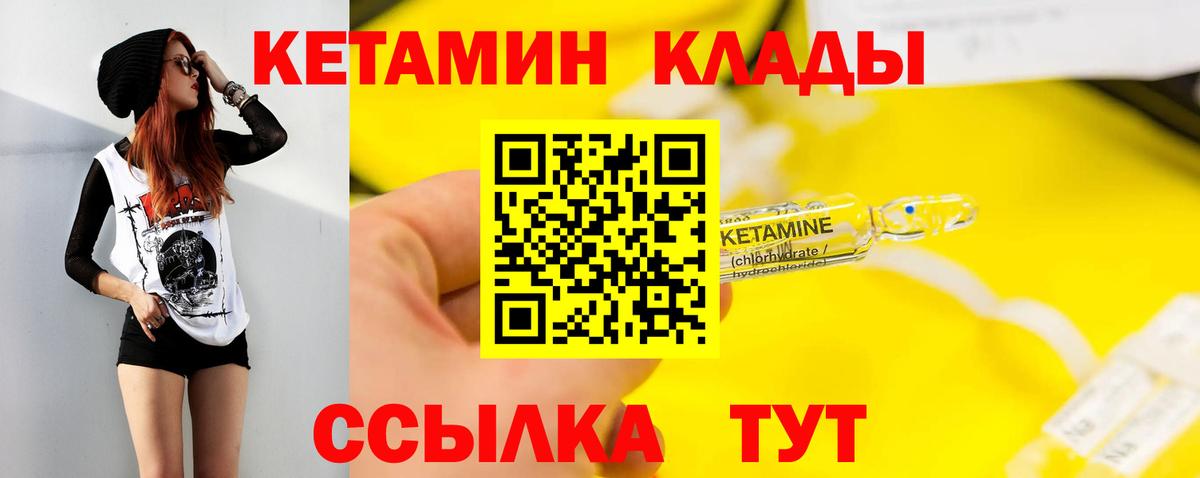 Пугачёв  Кетамин VHQ  Вход с VPN 