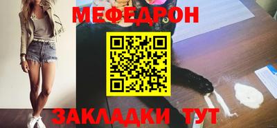 мяу мяу мука Наро-Фоминск