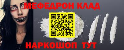 мяу мяу мука Наро-Фоминск