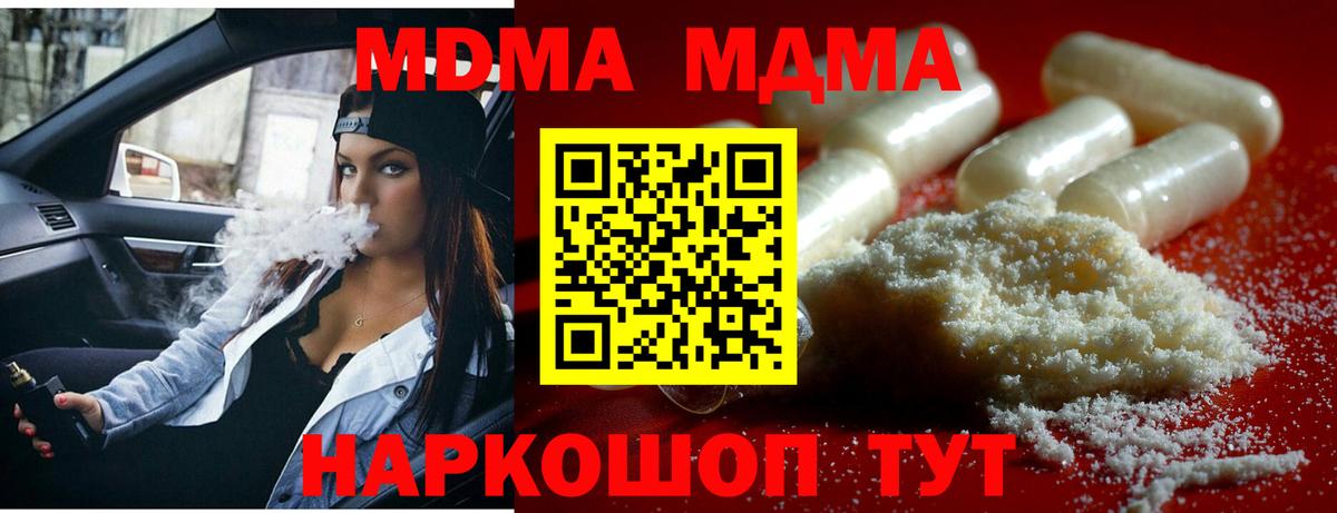 MDMA crystal Пугачёв
