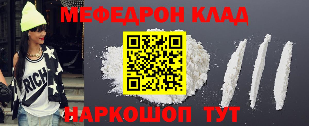 Пугачёв  Мефедрон мяу мяу  МЕФ  МЯУ-МЯУ 4 MMC  купить   Вход с VPN 