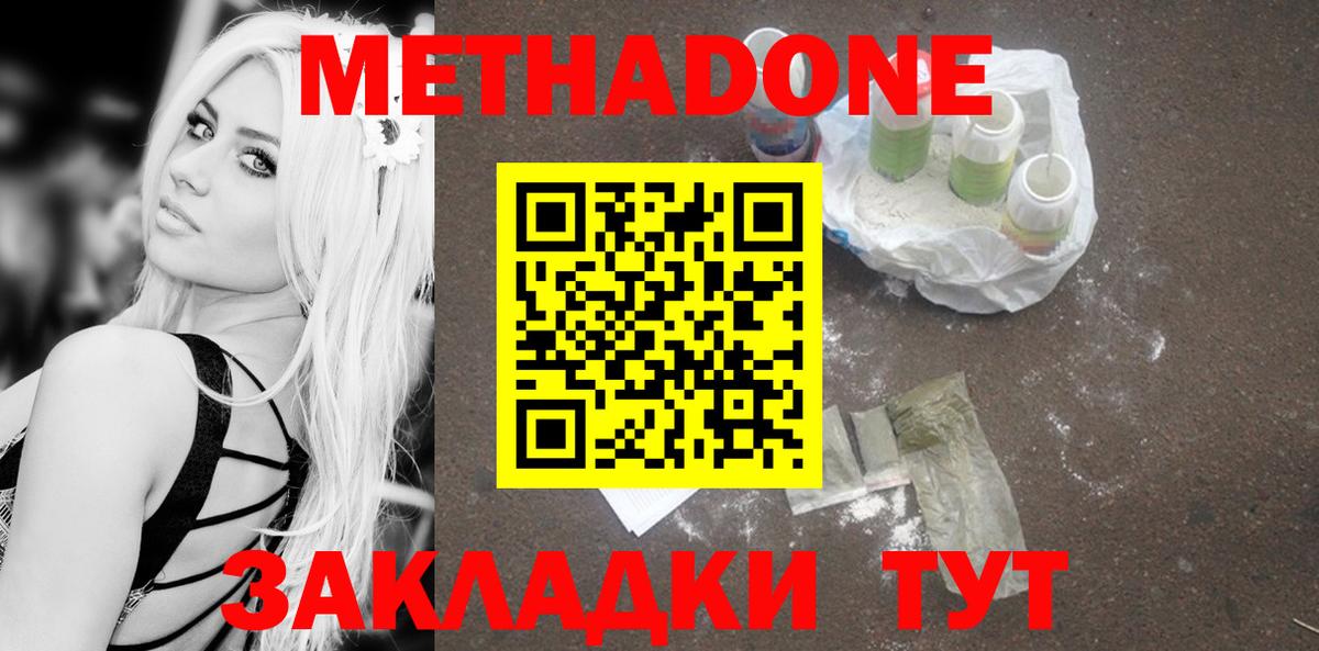 МЕТАДОН мёд  Вход с VPN    маркетплейс  МЕТАДОН VHQ  Пугачёв 