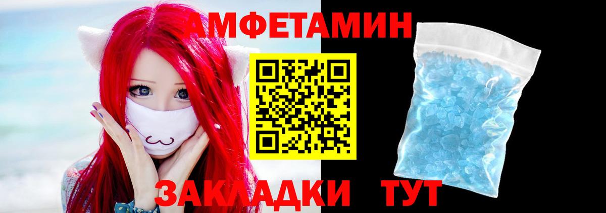 МЕТАМФЕТАМИН мет  Вход с VPN  Пугачёв 