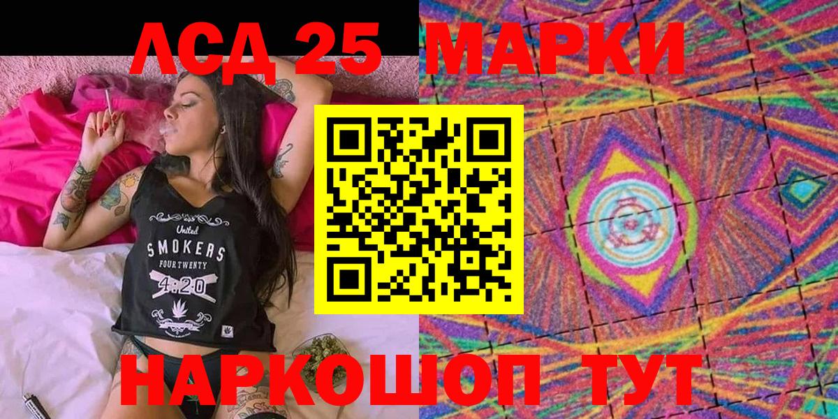 Пугачёв  Наркотические марки 1,5мг  Марки N-bome  Вход с VPN 