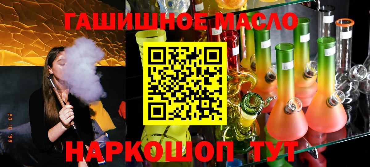 Пугачёв  ТГК жижа  Вход с VPN 