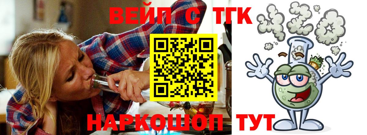 ТГК гашишное масло Пугачёв